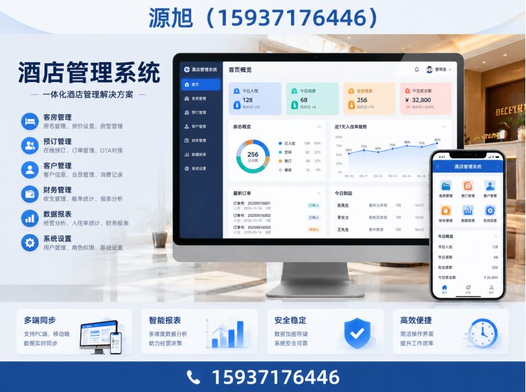 巩义市ERP进销存展示图